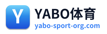 YABO体育